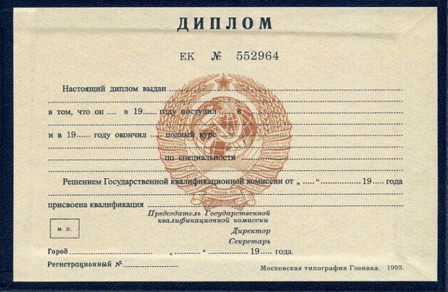 Купить диплом любого учебного заведения - Легко и быстро!