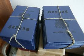 Купить диплом МГОСГИ на оригинальном бланке